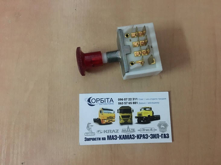 5320-3710510 Выключатель аварийной сигнализации МАЗ КАМАЗ КРАЗ старого обр. 8 конт. (24В) ВК-422
5320-3710510 Выключатель аварийной сигнализации МАЗ КАМАЗ КРАЗ старого обр. 8 конт. (24В) ВК-422