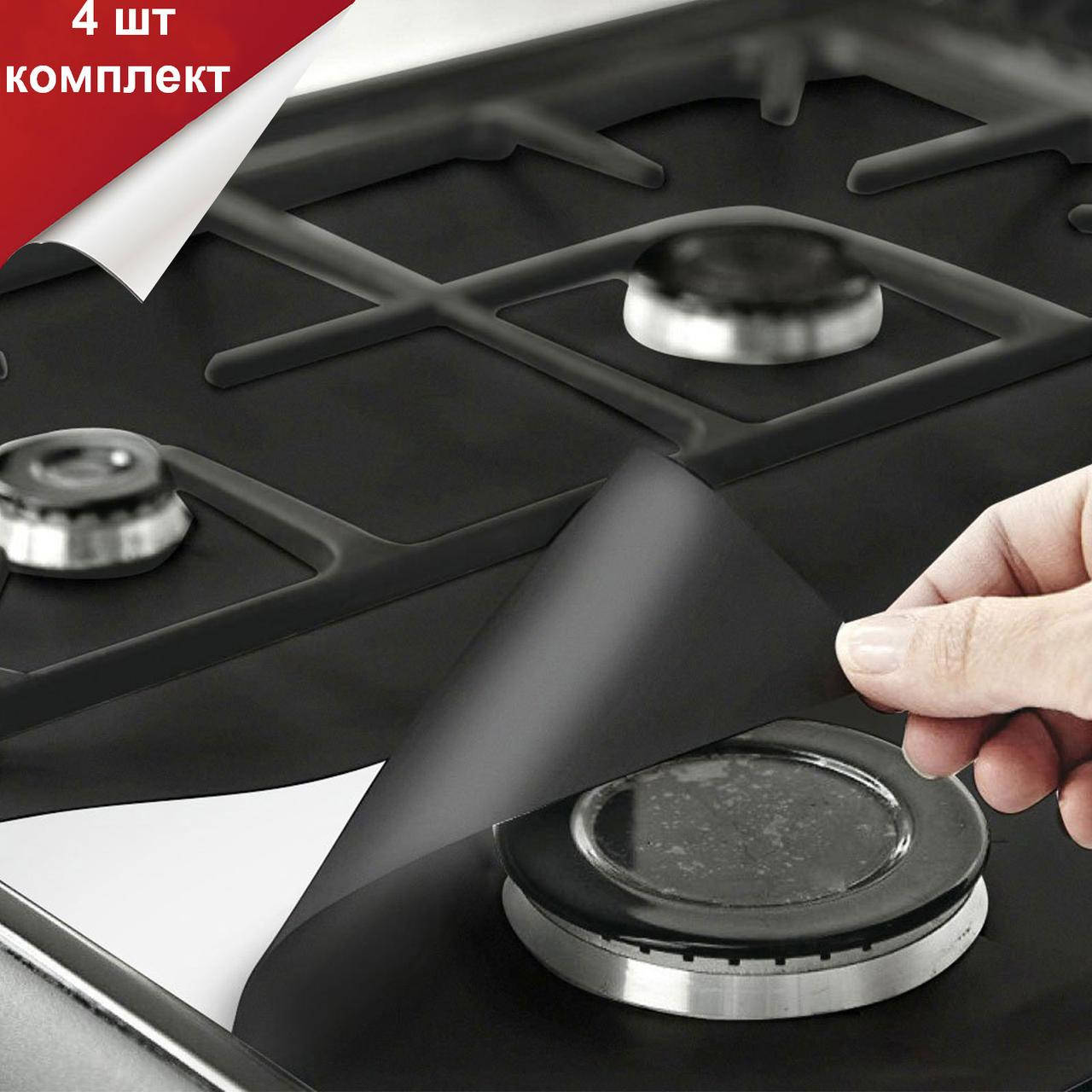 Антипригарний килимок для газових плит Unique Reusable Gas Range Protector 4 шт в наборі, Черный
Антипригарний килимок для газових плит Unique Reusable Gas Range Protector 4 шт в наборі, Черный