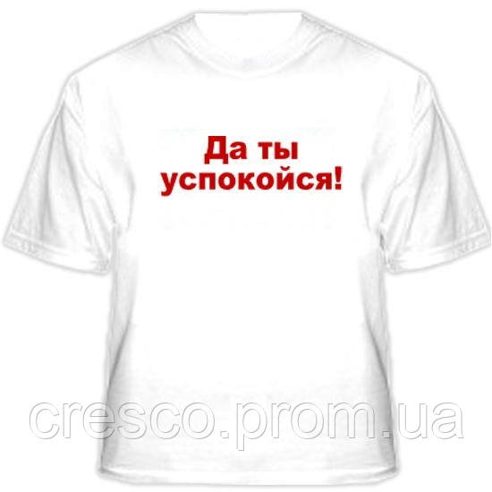 Печать на футболках С сегодняшнего дня футболки на заказ можно также заказывать массовыми тиражами.