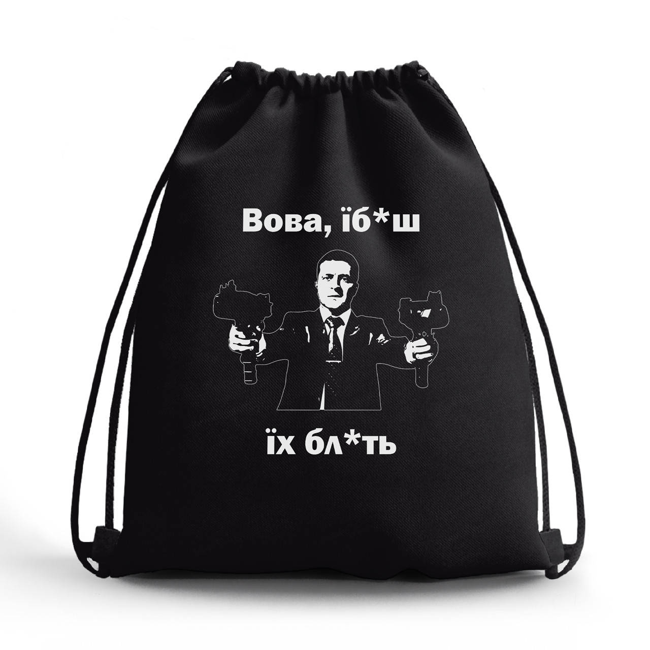 Сумка для обуви Я хотел бы сказать, Вова… (I would like to say, Vova …) сумка-рюкзак детская (10428-3693) Черный
Сумка для обуви Я хотел бы сказать, Вова… (I would like to say, Vova …) сумка-рюкзак детская (10428-3693) Черный