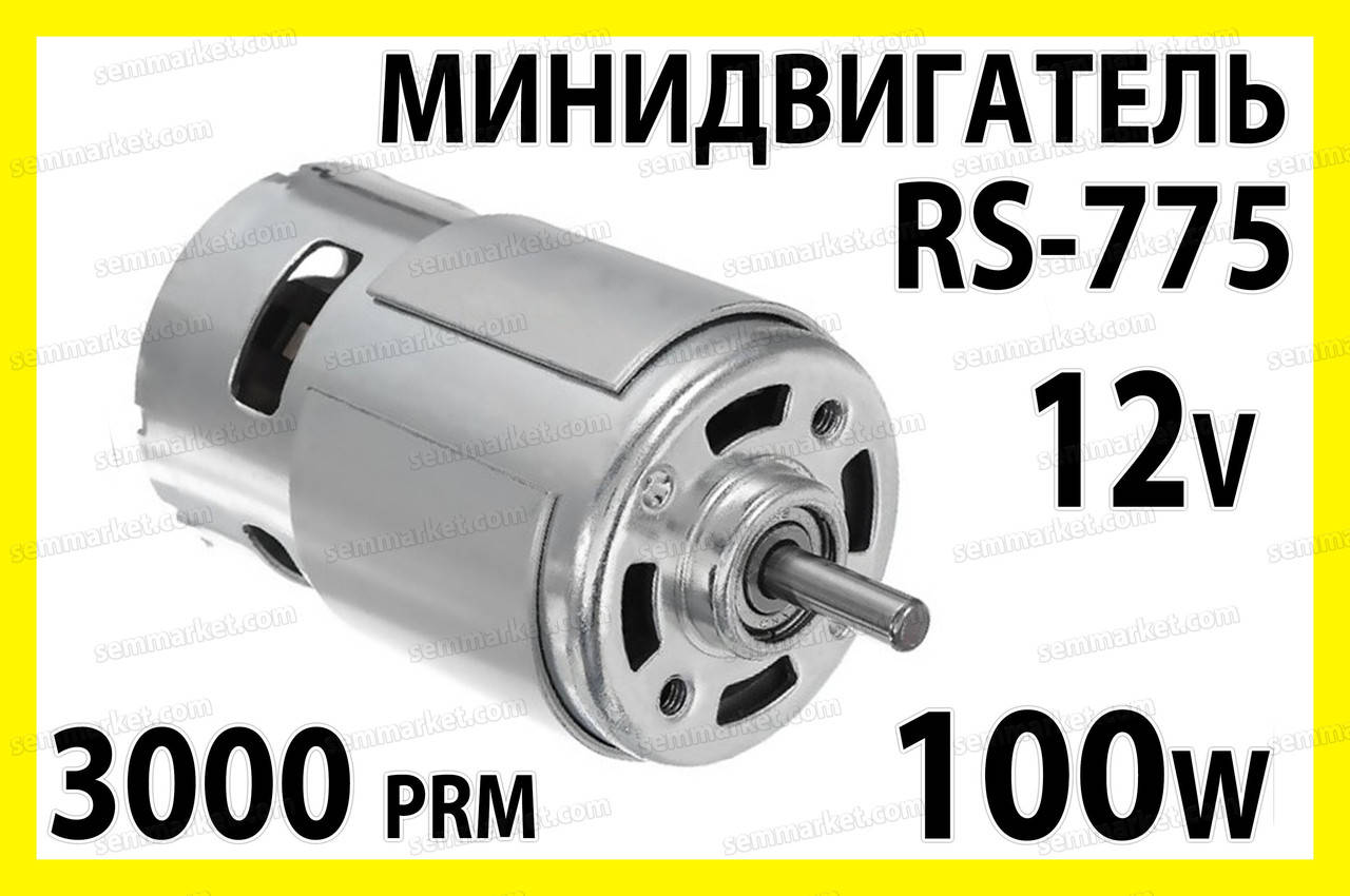 Электродвигатель постоянного тока 775 двигатель 3000 об/мин 12V (6-18V) мотор для дрели шуруповёрта станка
Электродвигатель постоянного тока 775 двигатель 3000 об/мин 12V (6-18V) мотор для дрели шуруповёрта станка