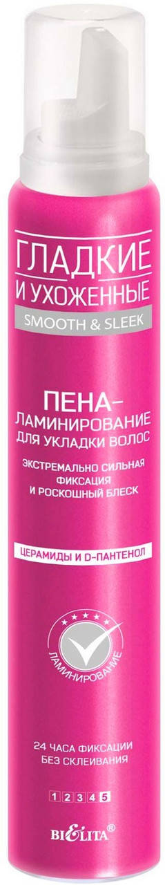 "Гладке та доглянуте" ПІНА-ламінування д/укладки вол. екстрем. сильна фікс. і розкішний блиск, 200 мл, Bielita
"Гладке та доглянуте" ПІНА-ламінування д/укладки вол. екстрем. сильна фікс. і розкішний блиск, 200 мл, Bielita