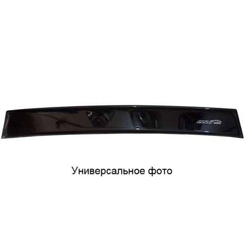 Козырек заднего стекла дефлектор Хюндай Акцент 4 Hyundai Accent IV 10-17 АНВ (На скотч)
Козырек заднего стекла дефлектор Хюндай Акцент 4 Hyundai Accent IV 10-17 АНВ (На скотч)