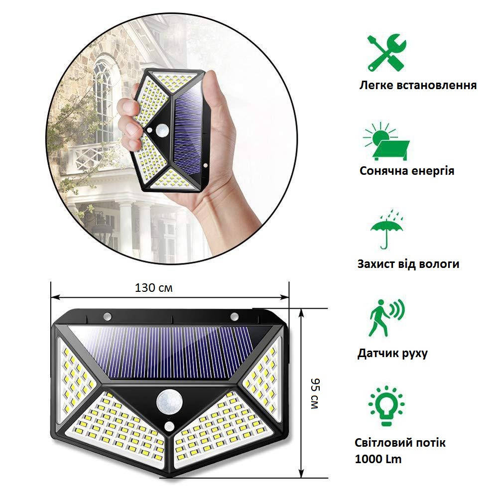 Уличный светильник Solar Motion 100 LED на солнечной батарее с датчиком движения,фонарь
Уличный светильник Solar Motion 100 LED на солнечной батарее с датчиком движения,фонарь