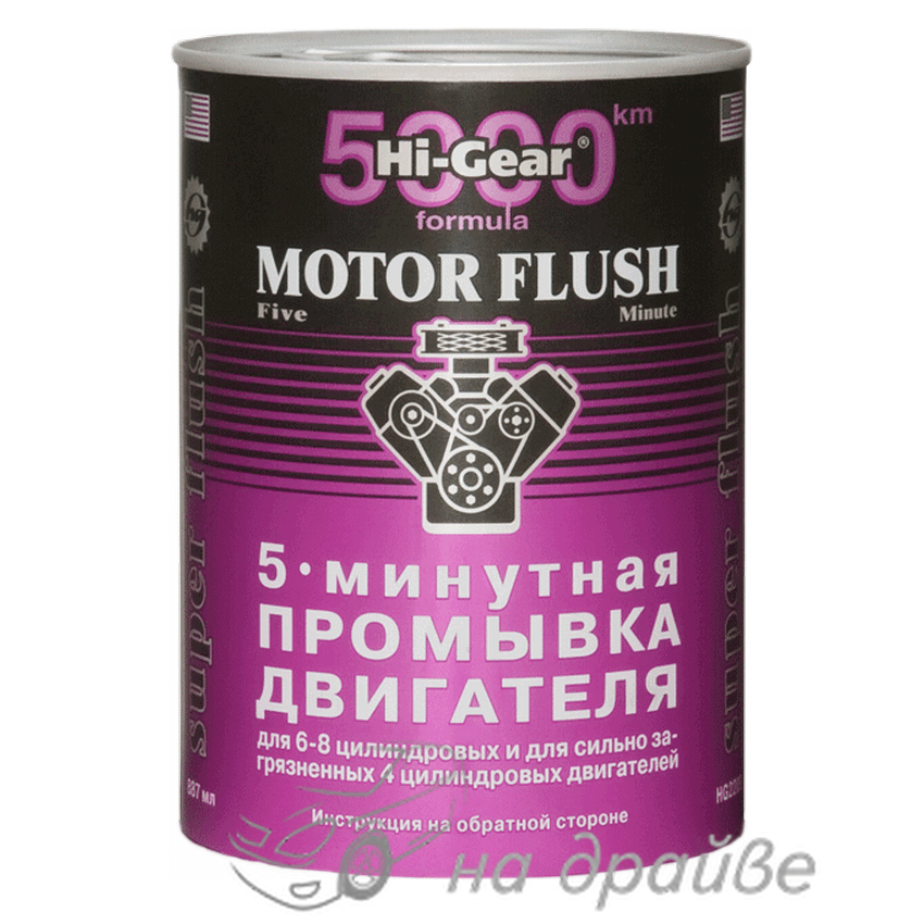 HG2209 887мл Промывка двигателя 5-минутная для 6-8 цилиндровых двигателей и сильно загрязненных 4-х Hi-Gear
HG2209 887мл Промывка двигателя 5-минутная для 6-8 цилиндровых двигателей и сильно загрязненных 4-х Hi-Gear