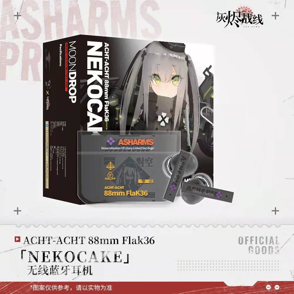 MOONDROP NEKOCAKE Limited Edition - ограниченая версия 88mm FlaK36 от Moondrop! Активное шумоподавление ANC!, Темно-серый
MOONDROP NEKOCAKE Limited Edition - ограниченая версия 88mm FlaK36 от Moondrop! Активное шумоподавление ANC!, Темно-серый