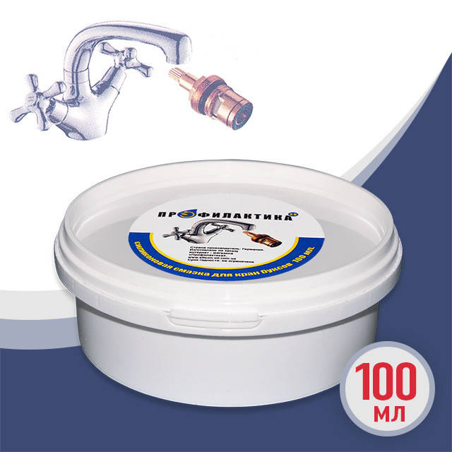 Густая силиконовая смазка для смесителей кранбуксов Diamant SO-122, 100 мл
Густая силиконовая смазка для смесителей кранбуксов Diamant SO-122, 100 мл