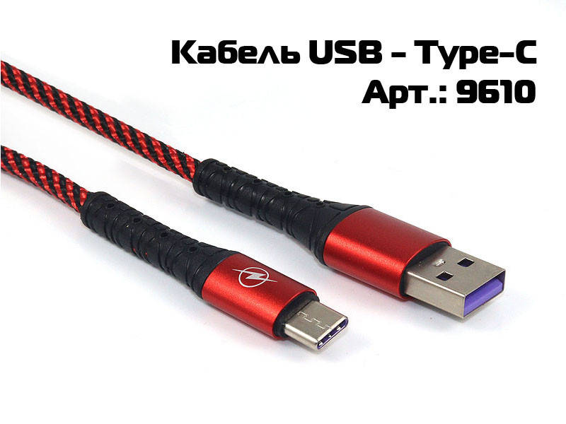 USB кабель для зарядки и синхронизации устройств USB-Type-C тканевая оплетка, круглое сечение, USB кабель,
USB кабель для зарядки и синхронизации устройств USB-Type-C тканевая оплетка, круглое сечение, USB кабель,
