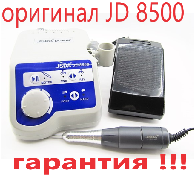 Фрезер для маникюра и педикюра JD 8500 (35000 оборотов, 65 вт) оригинал гарантия 3 месяца., Белый
Фрезер для маникюра и педикюра JD 8500 (35000 оборотов, 65 вт) оригинал гарантия 3 месяца., Белый