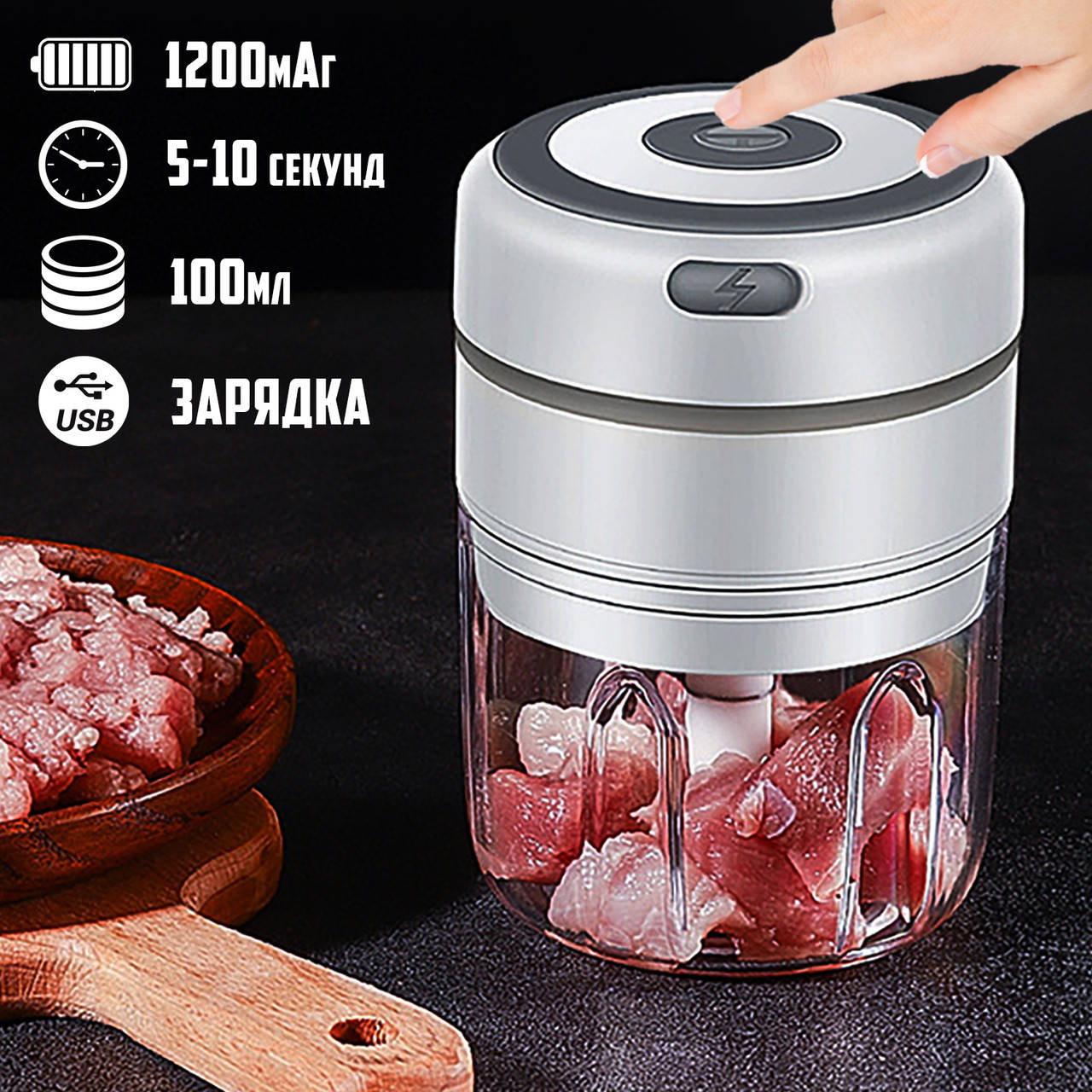 Многофункциональный компактный кухонный измельчитель продуктов One Click Grinder аккумуляторный KKC
Многофункциональный компактный кухонный измельчитель продуктов One Click Grinder аккумуляторный KKC