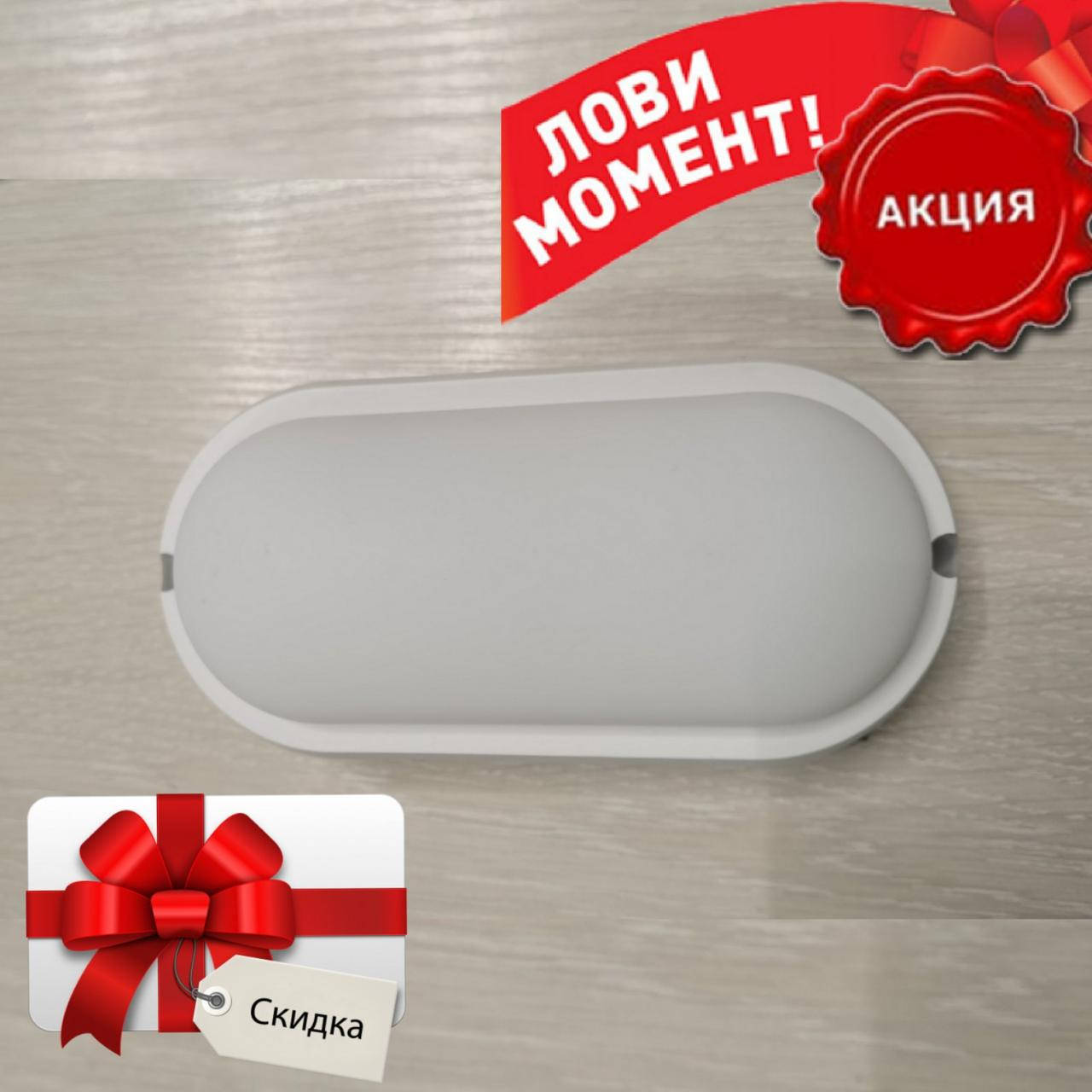 Светодиодный овальный светильник ONE LED ЖКХ 12W 6500K 960lm IP65 овал 177 * 86мм с датчиком движения и ОСВ
Светодиодный овальный светильник ONE LED ЖКХ 12W 6500K 960lm IP65 овал 177 * 86мм с датчиком движения и ОСВ