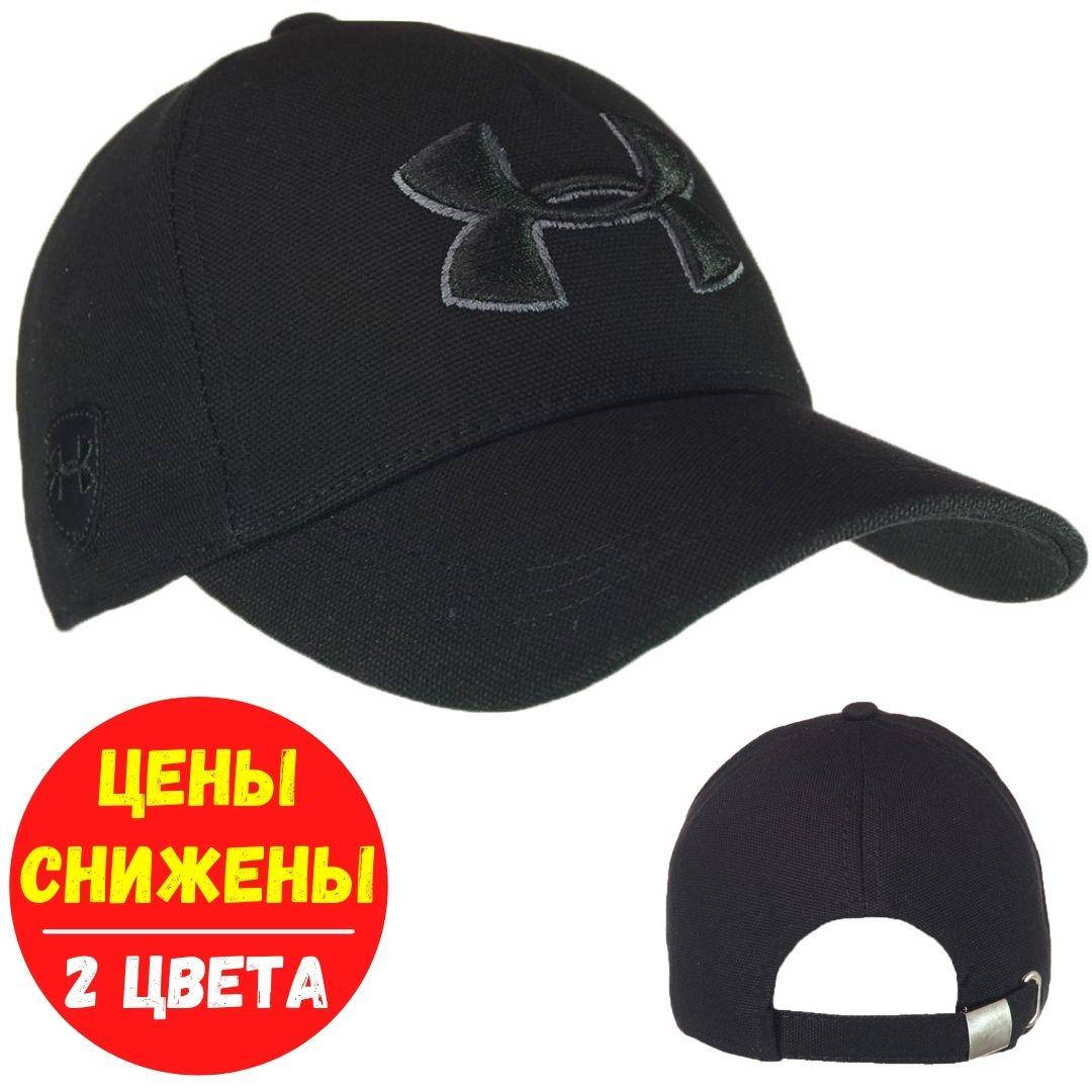 Бейсболка мужская / Кепка мужская / Чёрная бейсболка / Кепка Under Armour / Кепка Андер Армор / Тракер, Черный
Бейсболка мужская / Кепка мужская / Чёрная бейсболка / Кепка Under Armour / Кепка Андер Армор / Тракер, Черный