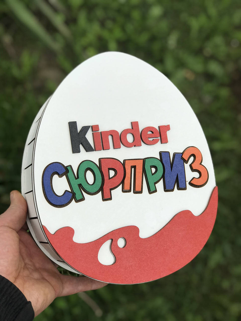 Подарочные коробки из фанеры, киндер сюрприз для наполнения подарками, конфет 20 см с подарком, Белый
Подарочные коробки из фанеры, киндер сюрприз для наполнения подарками, конфет 20 см с подарком, Белый
