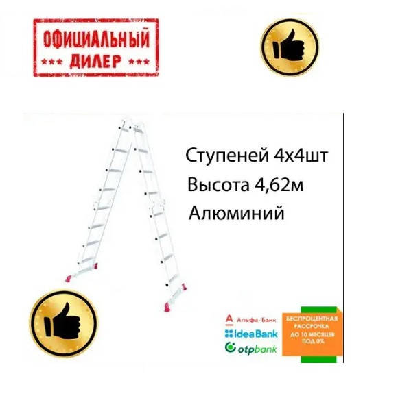 Лестница алюминиевая INTERTOOL LT-0029
Лестница алюминиевая INTERTOOL LT-0029
