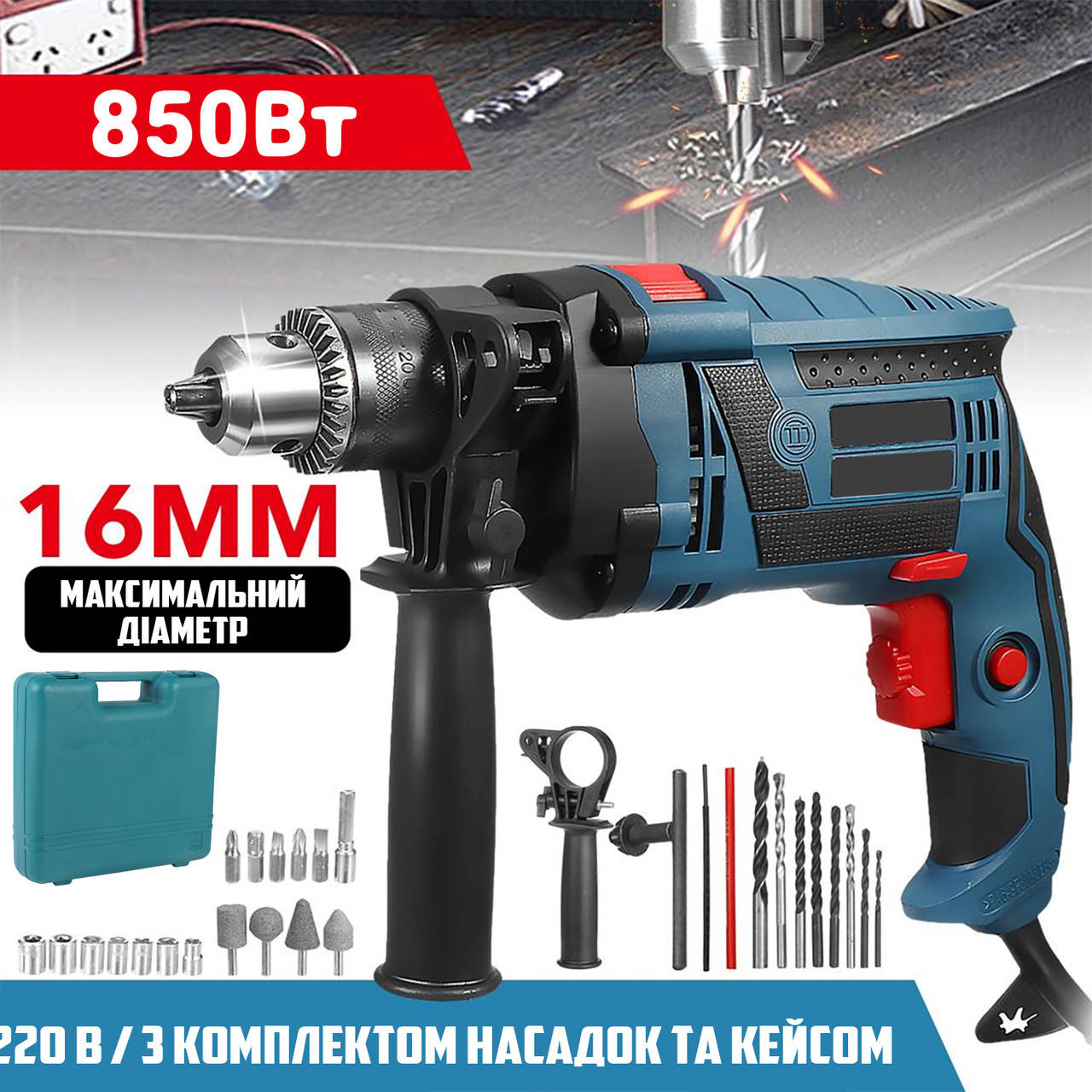 Дрель ударная Makingpro MP250 3200prm с реверсом, набором бит/свёрл/насадок в пластиковом кейсе 850Вт UKG
Дрель ударная Makingpro MP250 3200prm с реверсом, набором бит/свёрл/насадок в пластиковом кейсе 850Вт UKG