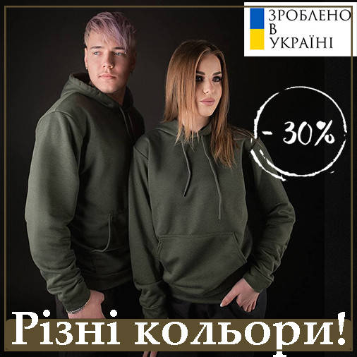 АКЦИЯ! Весенние Парные Худи для пар Худи цвета хаки Парные кофты без принта Худи для двоих Разные цвета
АКЦИЯ! Весенние Парные Худи для пар Худи цвета хаки Парные кофты без принта Худи для двоих Разные цвета