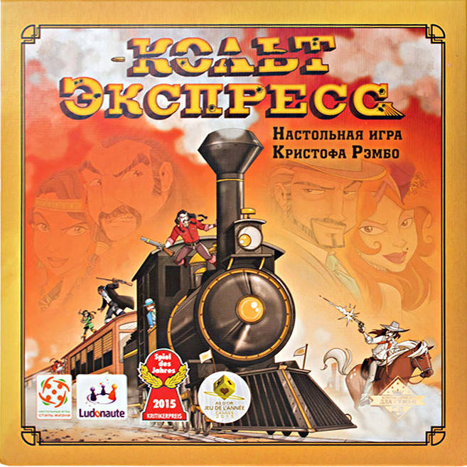 Дерзкая, "как пуля, резкая" настольная игра-вестерн для компании "Кольт Экспресс" (Colt Express), Стиль Жизни
Дерзкая, "как пуля, резкая" настольная игра-вестерн для компании "Кольт Экспресс" (Colt Express), Стиль Жизни
