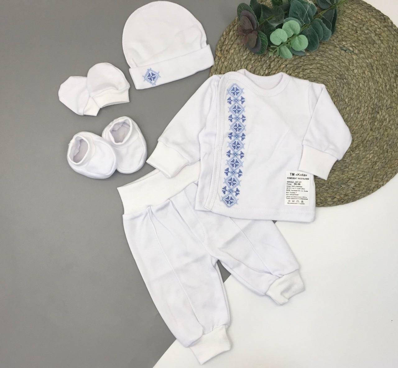 Крестильный комплект для мальчика, белый
Крестильный комплект для мальчика, белый