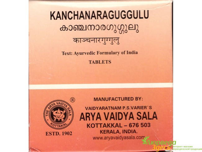 Канчнар гуггул 100 таб., Коттаккал, Kanchnar Guggu,l Kottakkal, Arya Vaidya Sala, для лимфатической системы и
Канчнар гуггул 100 таб., Коттаккал, Kanchnar Guggu,l Kottakkal, Arya Vaidya Sala, для лимфатической системы и