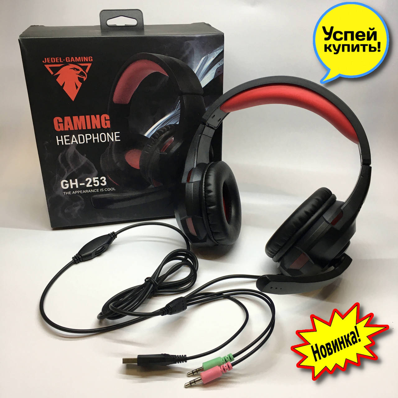 Наушники игровые Jedel GH253, геймерские проводные наушники с направленным микрофоном, черные, Черный
Наушники игровые Jedel GH253, геймерские проводные наушники с направленным микрофоном, черные, Черный