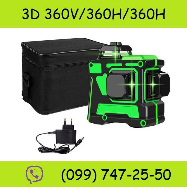 Лазерный уровень RZ 3D 360V/360H/360H нивелир самовыравнивающийся на 12 линий ☀ Зеленый луч
Лазерный уровень RZ 3D 360V/360H/360H нивелир самовыравнивающийся на 12 линий ☀ Зеленый луч