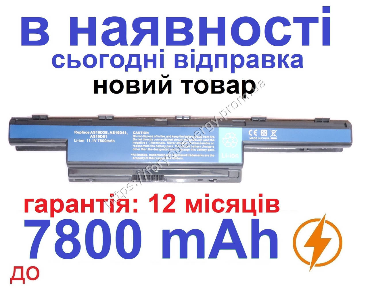 Аккумулятор батарея ACER aspire 5750 6495 8473 8572 8573 6595 8472 TG T Z G 7800mAh Чёрный для ноутбука, Черный
Аккумулятор батарея ACER aspire 5750 6495 8473 8572 8573 6595 8472 TG T Z G 7800mAh Чёрный для ноутбука, Черный