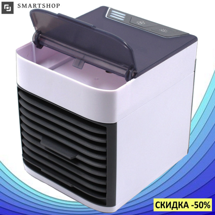 Переносной мини кондиционер Arctic Air Ultra G2 3 в 1 - портативный кондиционер для дома Арктик еир Ультра!
Переносной мини кондиционер Arctic Air Ultra G2 3 в 1 - портативный кондиционер для дома Арктик еир Ультра!