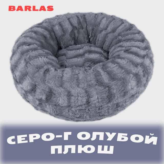 D 50 см. Домик, Лежанка, лежак, подушка для животных собак , щенков, кота, кошки, котенка. Серо-голубой
D 50 см. Домик, Лежанка, лежак, подушка для животных собак , щенков, кота, кошки, котенка. Серо-голубой