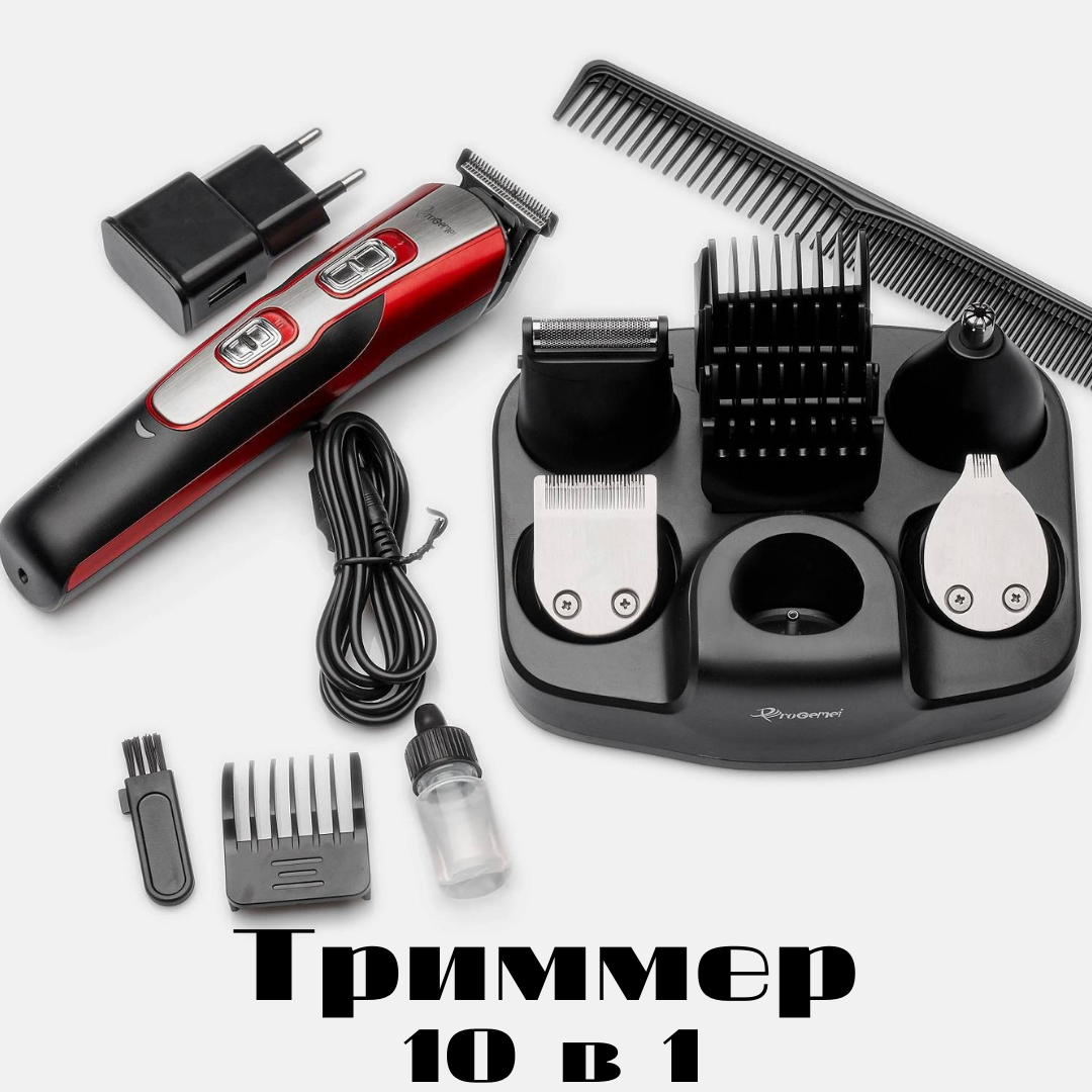 Беспроводная машинка для стрижки волос и бороды Geemy Gm-592 10 в 1, Триммер мужской для бритья
Беспроводная машинка для стрижки волос и бороды Geemy Gm-592 10 в 1, Триммер мужской для бритья