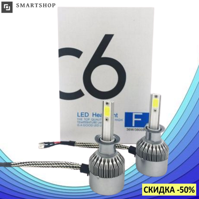 Комплект автомобильных LED ламп C6 H3 - Светодиодные лампы, Автолампа, Ближний, дальний свет, Автосвет (s428)
Комплект автомобильных LED ламп C6 H3 - Светодиодные лампы, Автолампа, Ближний, дальний свет, Автосвет (s428)