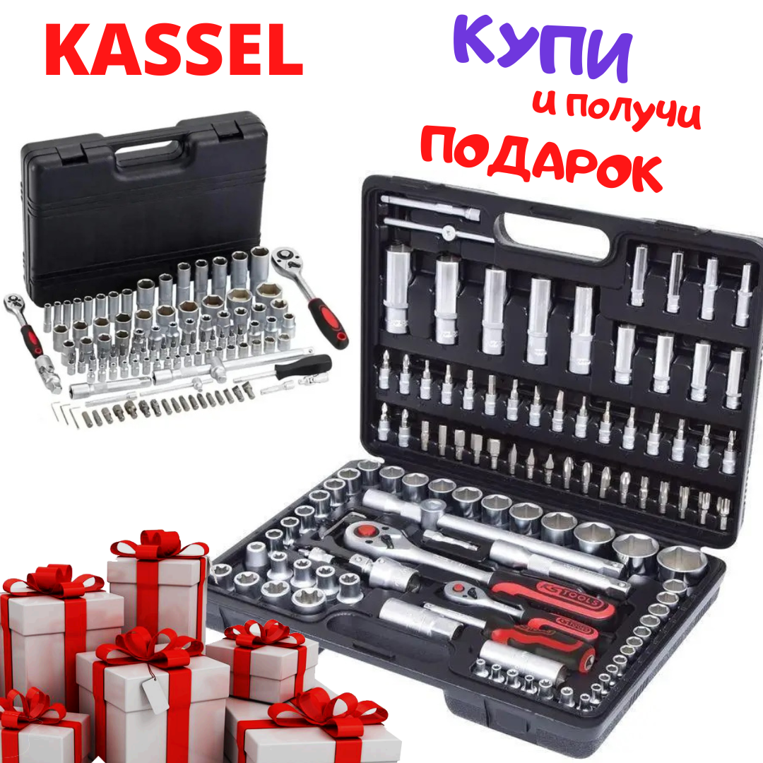Набор инструментов 108 предметов Kassel Tools Набор торцевых головок с трещеткой Набор инструмента в кейсе
Набор инструментов 108 предметов Kassel Tools Набор торцевых головок с трещеткой Набор инструмента в кейсе
