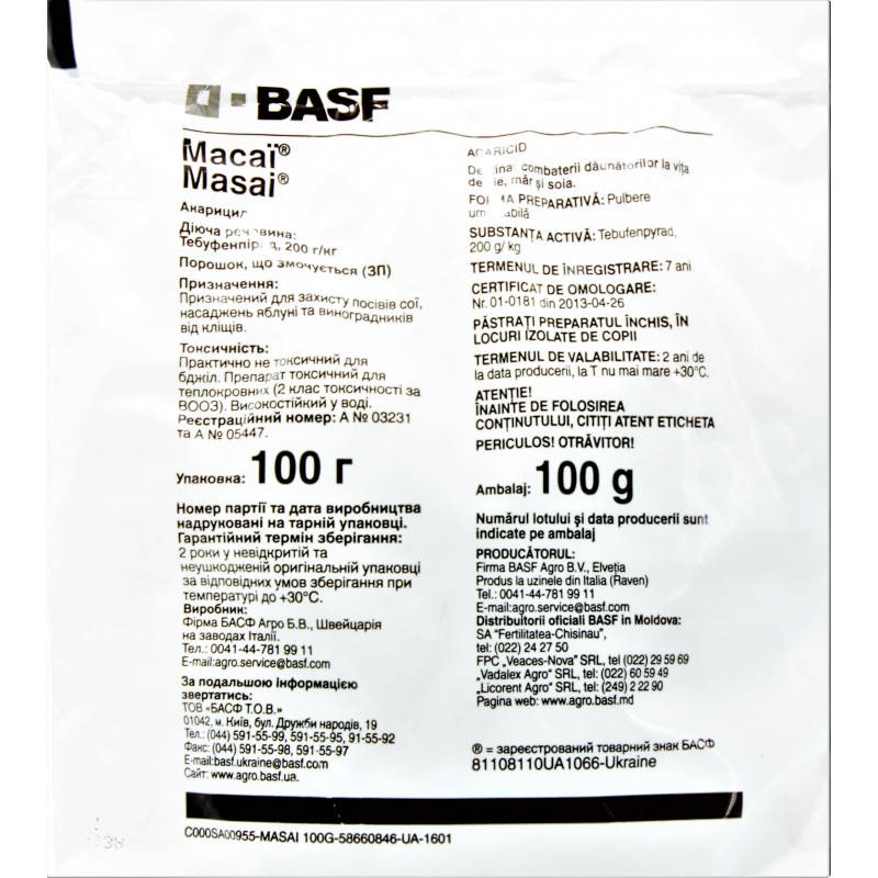 Инсектицид Масай 100 г BASF