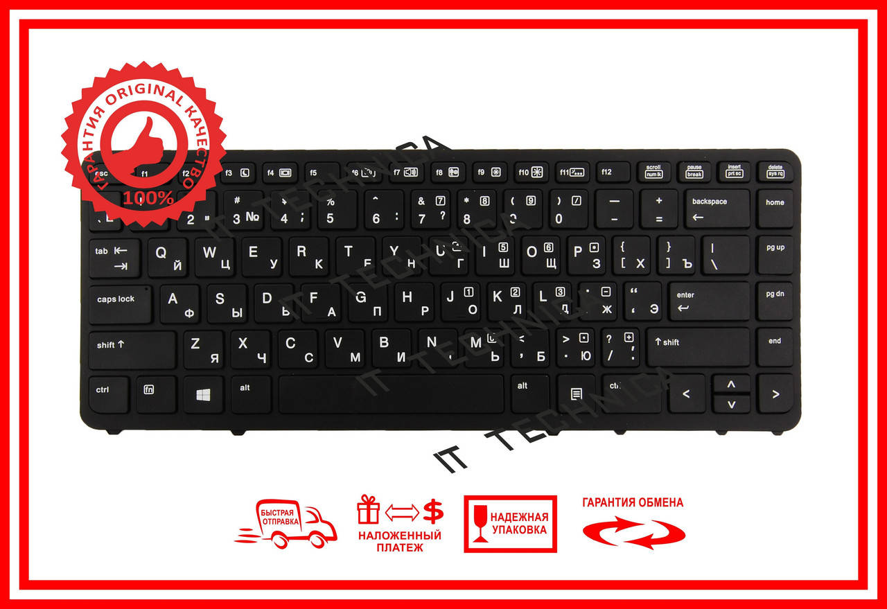 Клавіатура HP 730794-001 731179-001 736654-001 Черная с черной рамкой з підсвічуванням БЕЗ TRACKPOINT, Черный
Клавіатура HP 730794-001 731179-001 736654-001 Черная с черной рамкой з підсвічуванням БЕЗ TRACKPOINT, Черный