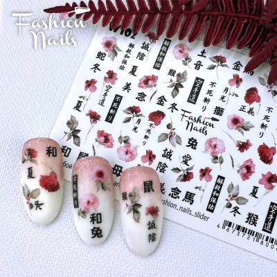 Слайдер дизайн наклейки на ногти для маникюра водные Fashion Nails w 102 сакура иероглифы веточки, Розовый
Слайдер дизайн наклейки на ногти для маникюра водные Fashion Nails w 102 сакура иероглифы веточки, Розовый