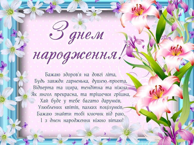 Вафельна картинка "З Днем народження" (для жінок)" 5 
Вафельна картинка "З Днем народження" (для жінок)" 5