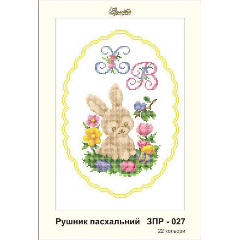 Набір з бісером ЗПР-027 Рушник Великодній 
Набір з бісером ЗПР-027 Рушник Великодній