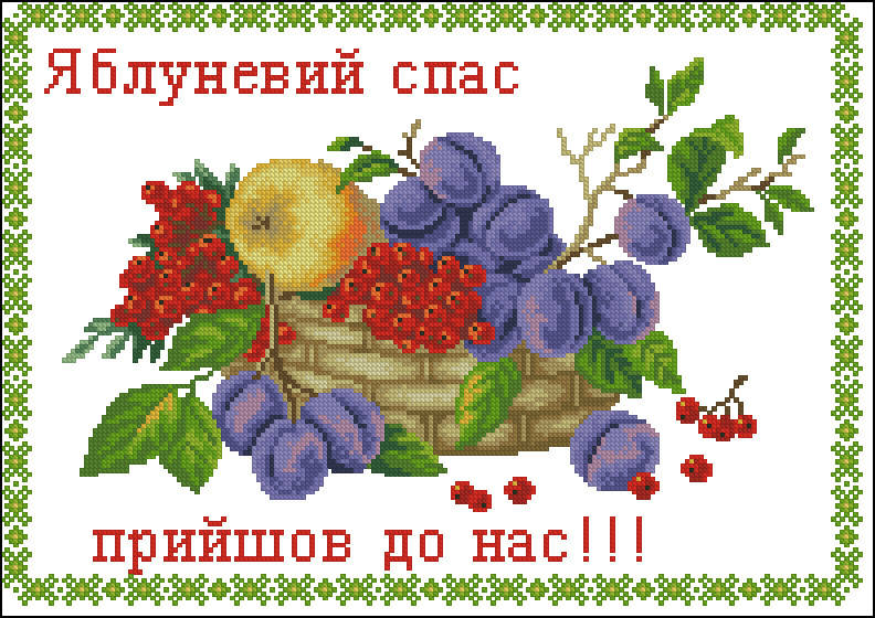 Заготовка для вышивки бисером рушника на Яблучный Спас СР-12 (габардин)
Заготовка для вышивки бисером рушника на Яблучный Спас СР-12 (габардин)