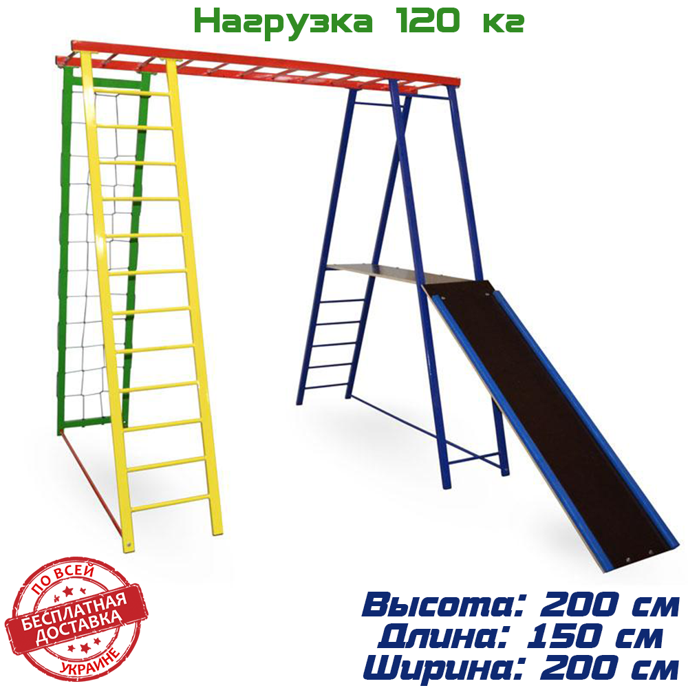 Детская игровая площадка спортивная для улицы с горкой Sport Baby 200/150/200, Разные цвета 
Детская игровая площадка спортивная для улицы с горкой Sport Baby 200/150/200, Разные цвета