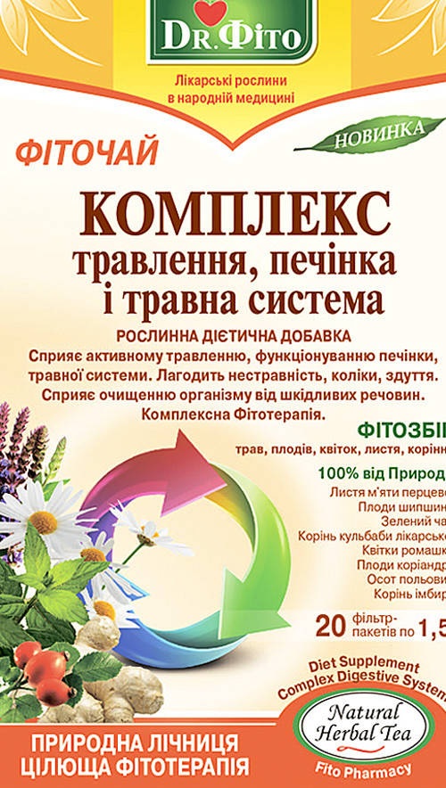 Чай Комплекс.Пищеварение, печень, пищеварительная система ТМ Полесский чай (Полесский чай)
Чай Комплекс.Пищеварение, печень, пищеварительная система ТМ Полесский чай (Полесский чай)