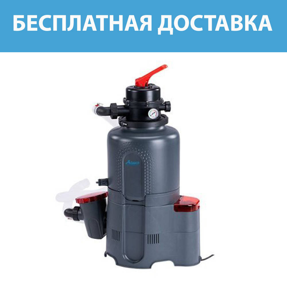 Песочная фильтрационная установка Azuro (6 м³/ч) для каркасного или надувного бассейна до 24 куб.метров
Песочная фильтрационная установка Azuro (6 м³/ч) для каркасного или надувного бассейна до 24 куб.метров