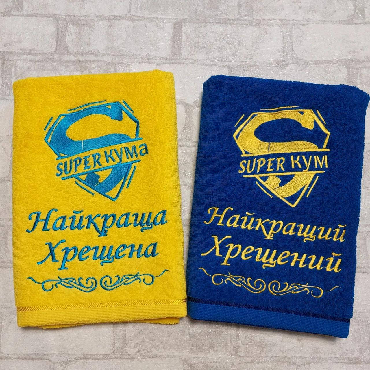 Именное полотенце, индивидуальная машинная вышивка для крёстных или кумовей, Разные цвета
Именное полотенце, индивидуальная машинная вышивка для крёстных или кумовей, Разные цвета