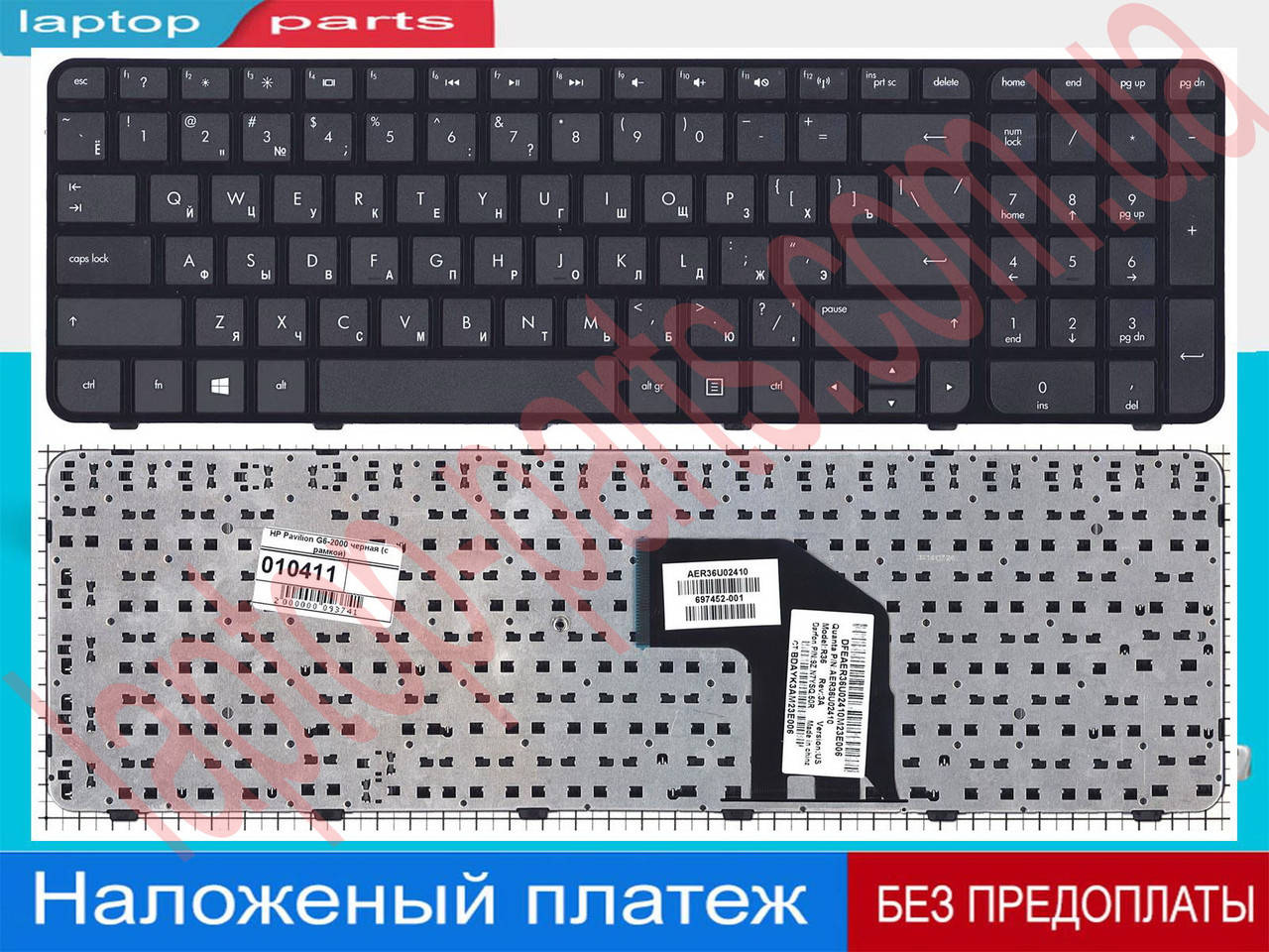 Клавиатура HP Pavilion G6-2379er G6-2379sr G6-2383er G6-2383sr G6-2386er G6-2386sr G6-2389sr G6-2390er
Клавиатура HP Pavilion G6-2379er G6-2379sr G6-2383er G6-2383sr G6-2386er G6-2386sr G6-2389sr G6-2390er