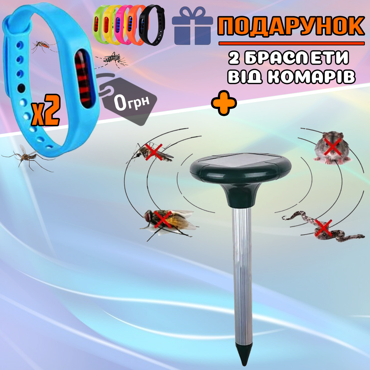 Ультразвуковой отпугиватель грызунов кротов насекомых Solar GARDEN PRO на солнечных батареях STR
Ультразвуковой отпугиватель грызунов кротов насекомых Solar GARDEN PRO на солнечных батареях STR