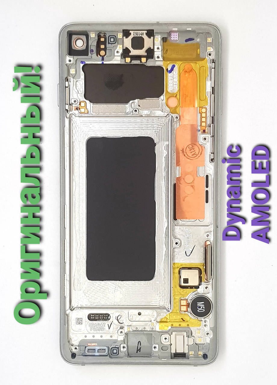 Дисплейный модуль б/у Samsung Galaxy S10 SM-G973 White GH82-18850B оригинал Dynamic AMOLED, Белый
Дисплейный модуль б/у Samsung Galaxy S10 SM-G973 White GH82-18850B оригинал Dynamic AMOLED, Белый