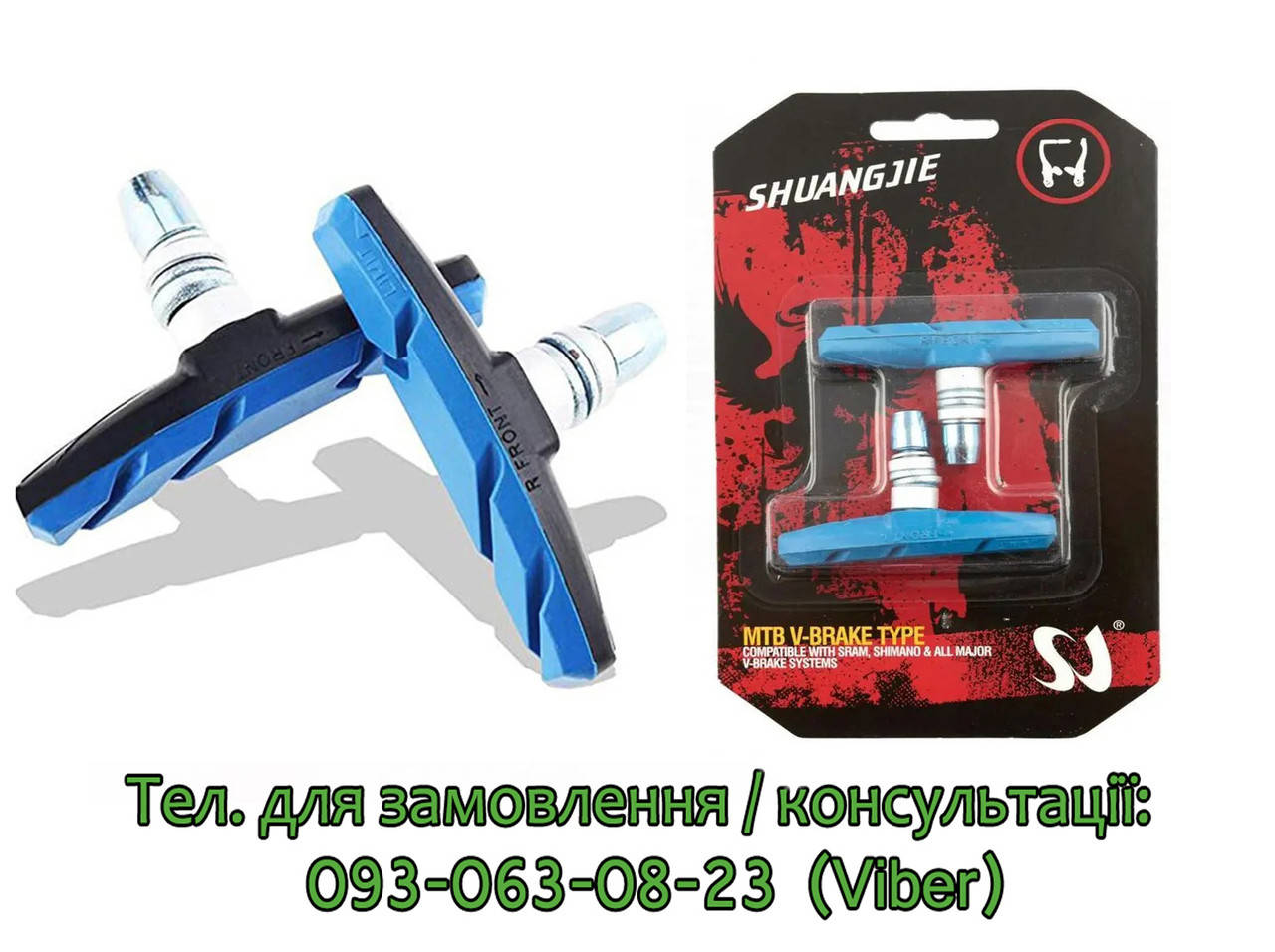 Гальмівні колодки для велосипеда SHUANGJIE (обідні, V-brake) ( Для гальм Tektro, Shimano, Sram, xlc)
Гальмівні колодки для велосипеда SHUANGJIE (обідні, V-brake) ( Для гальм Tektro, Shimano, Sram, xlc)