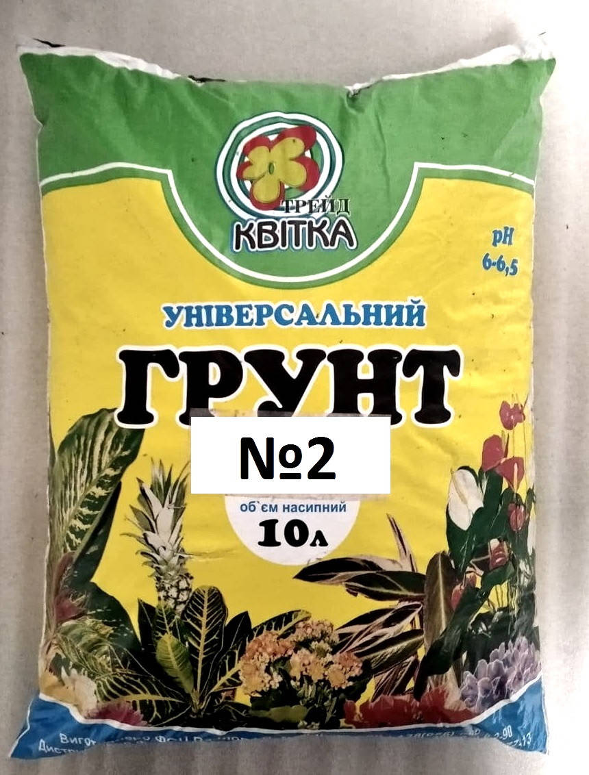 Грунт для Всех Растений УНИВЕРСАЛЬНЫЙ 10 л., pH 5,5-6,5 
Грунт для Всех Растений УНИВЕРСАЛЬНЫЙ 10 л., pH 5,5-6,5