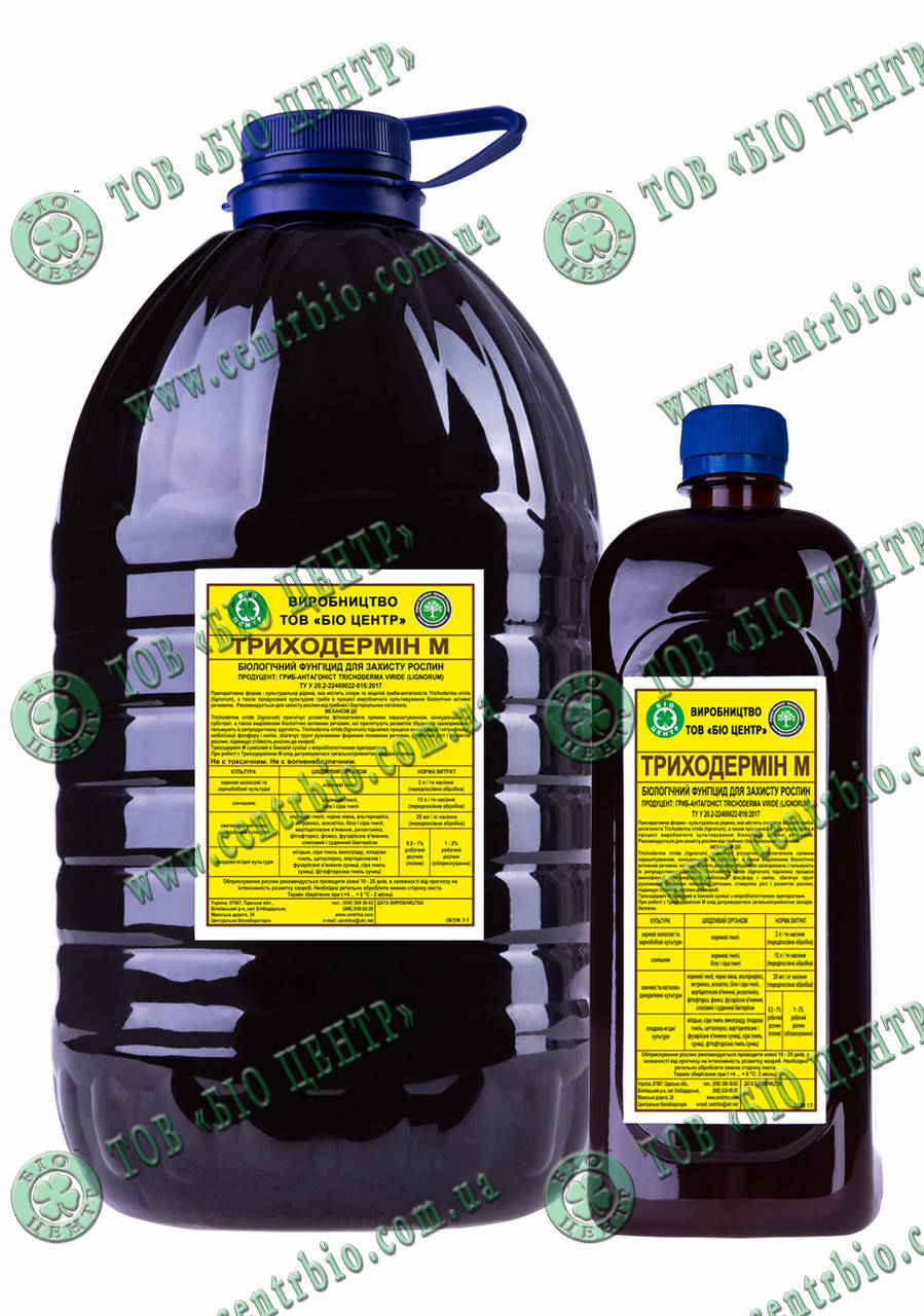 Триходермин М Био Центр (биологический фунгицид)
Триходермин М Био Центр (биологический фунгицид)
