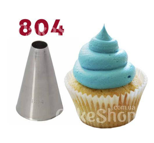 Насадка кондитерская Конус #804 большая
Насадка кондитерская Конус #804 большая