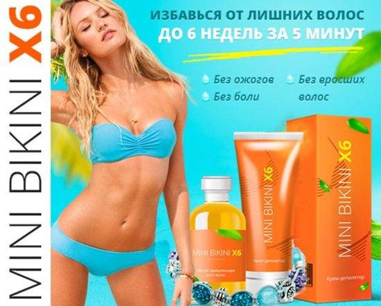 Mini Bikini X6 - Комплекс для депиляции - Крем и Спрей (Мини Бикини)
Mini Bikini X6 - Комплекс для депиляции - Крем и Спрей (Мини Бикини)