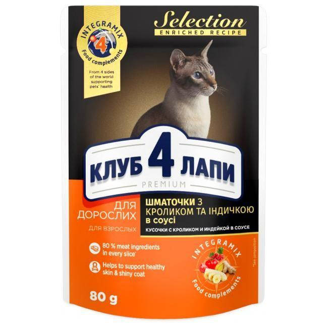 Влажный корм Клуб 4 Лапы Premium Selection 80г х 24шт для кошек кролик и индейка в соусе
Влажный корм Клуб 4 Лапы Premium Selection 80г х 24шт для кошек кролик и индейка в соусе